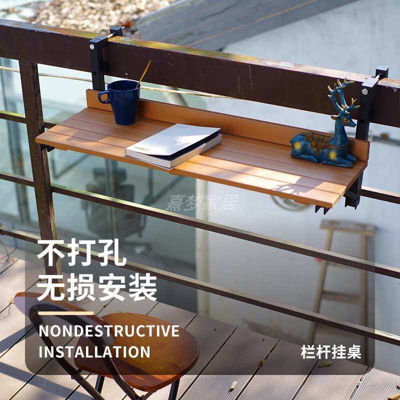 露台吧枱现代户外塑木桌板吧台桌阳台挂桌栏杆折叠桌小桌子防水防