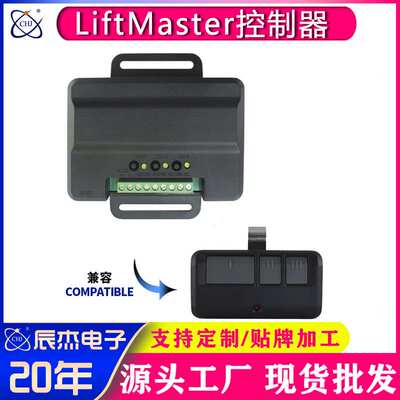 LiftMaster直流12V无线控制器车库门通用力马开关 315/390MHZ可选