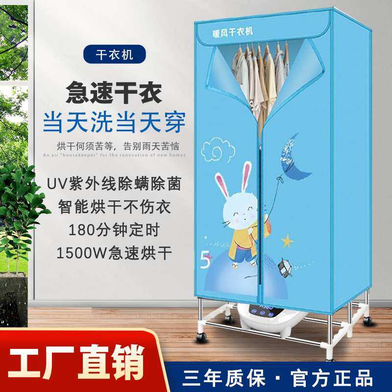 干衣机家用衣服烘衣机小型速干烘干机大容量烘衣柜宿舍折叠风干机,模玩/动漫/周边/娃圈三坑/桌游,模型制作工具/辅料耗材,淘宝优惠券,粉丝福利购,淘宝优惠卷