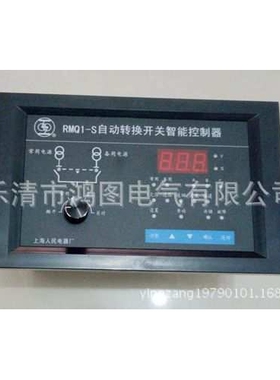 RMQ1-S自动转换开关智能控制器