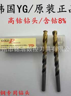 原装韩国YG不锈钢含钴钻头HSS涂层D2GP191系列直柄高钴麻花钻头