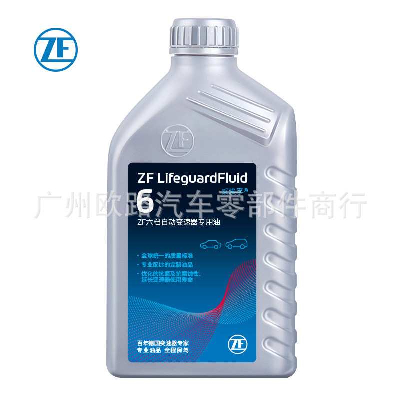 ZF采埃孚6速8速 自动波箱油 变速箱油 适用宝马奔驰路虎大众捷豹