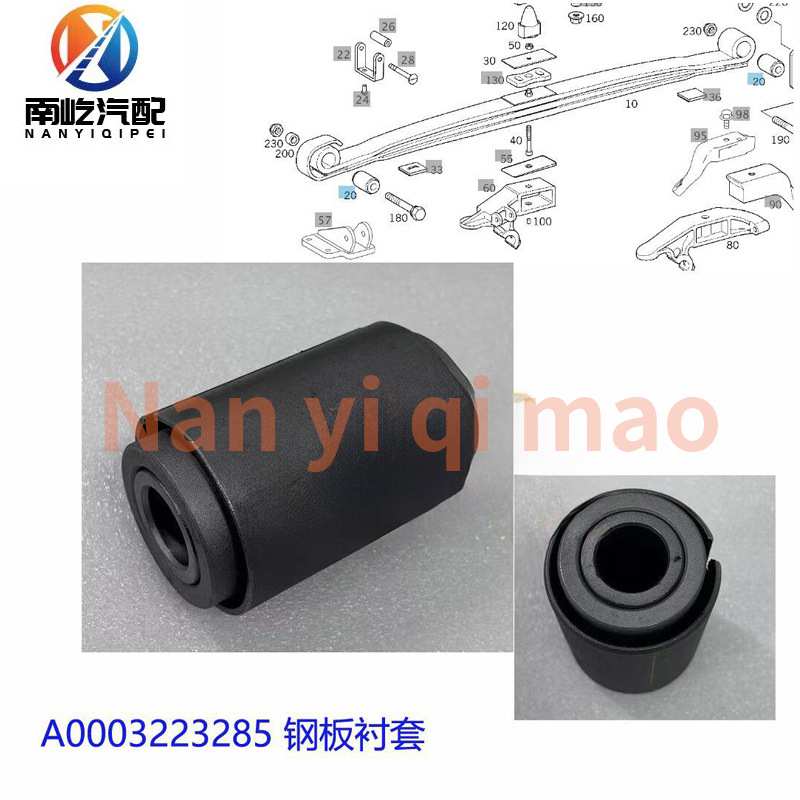 适用于奔驰4141 3341 卡车橡胶轴承钢板衬套A0003223285