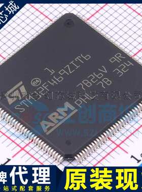 STM32F469ZIT6 STM32F469 LQFP144 单片机芯片 原装BOM表配单