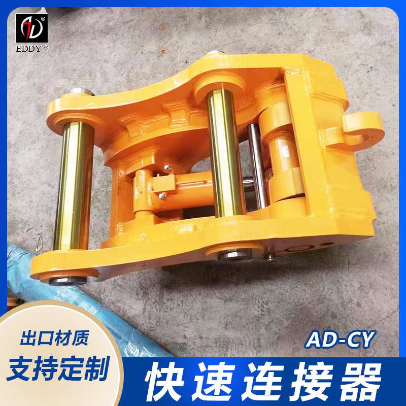 挖掘机换斗工具快速连接器 厂家直销 连接器价格 液压系统