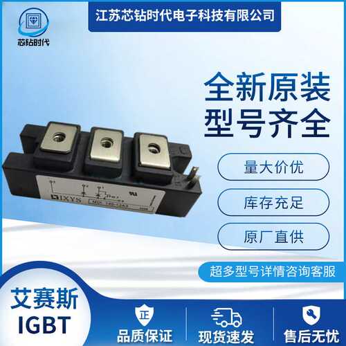 MII150-12A4 MITH175PF1200YI  IXYS艾赛斯IGBT模块