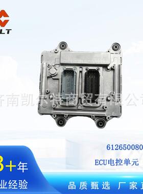 潍柴WP12发动机 ECU电控单元 电脑板 612650080075 外贸出口