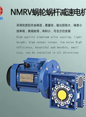 1.5KW滚珠柔性链输送机减速机,YE390L-4/RV090,铝壳电机减速机