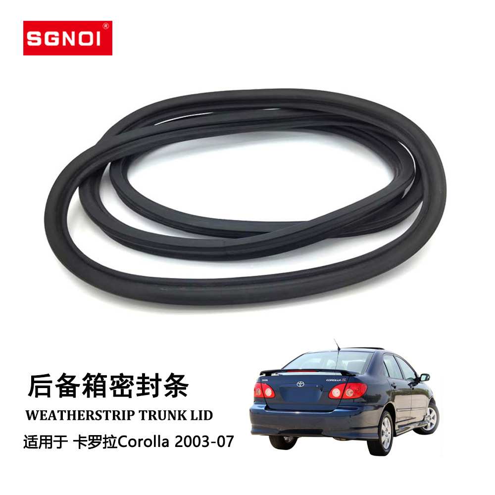 适用卡罗拉Corolla 02-08密封条后备箱尾门橡胶密封条64461-02070