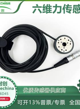 耐创Forcechina六轴力传感器应用于工业自动化设备FC6D45