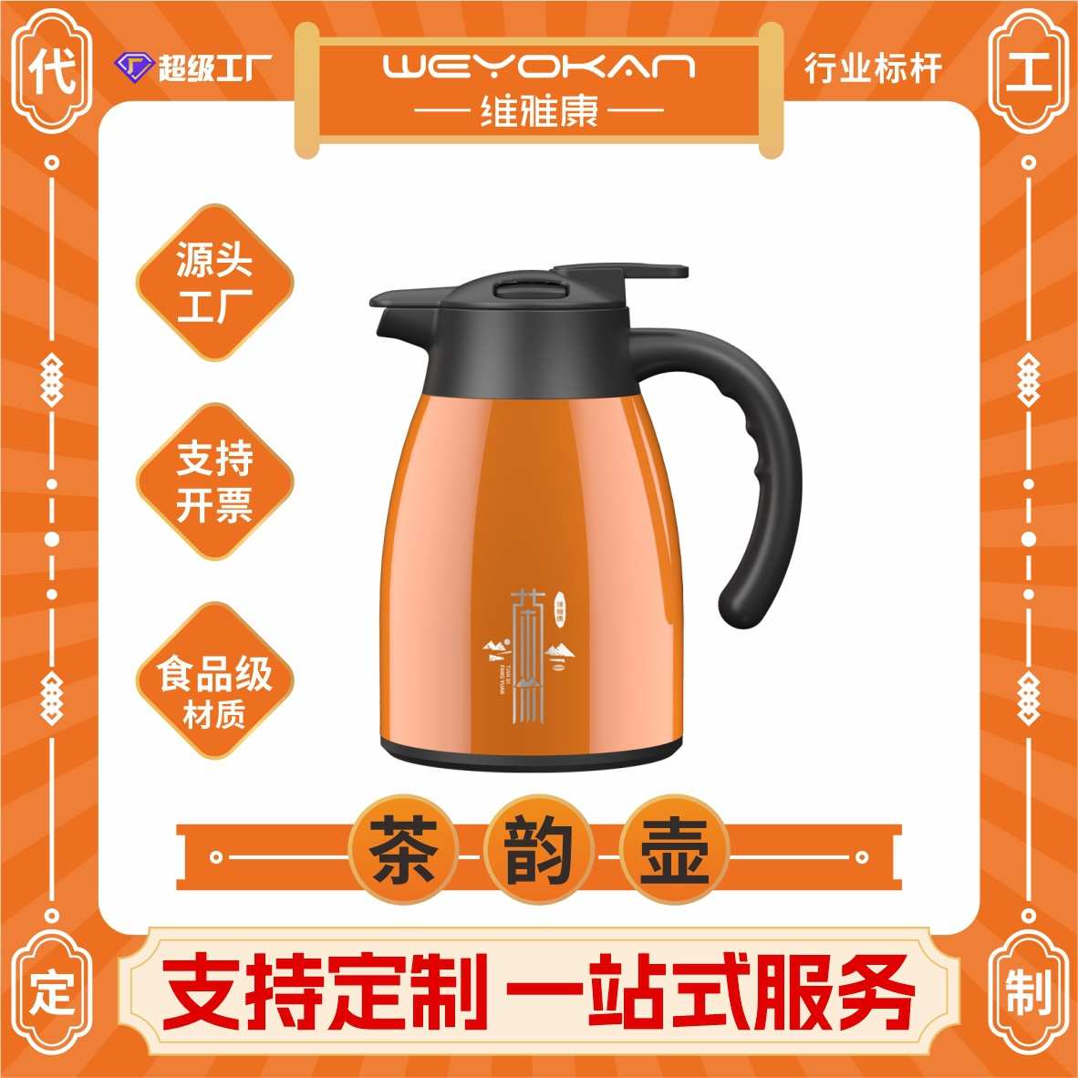 定制真空焖茶壶304不锈钢保温壶热水壶双层暖瓶家用便携1000ml