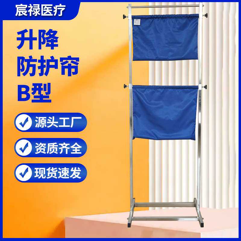 宸禄厂家 胸片防护铅屏风移动X射线防护帘防护用品手动防护帘