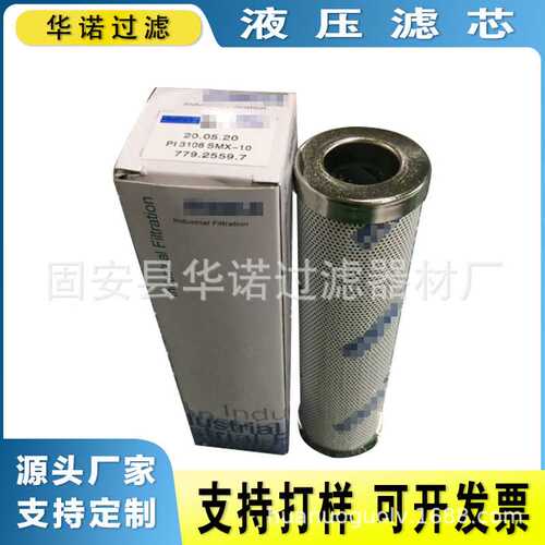 替代MAHLE马勒PI23040DNSMX10高压过滤器滤芯 机械设备液压油滤芯