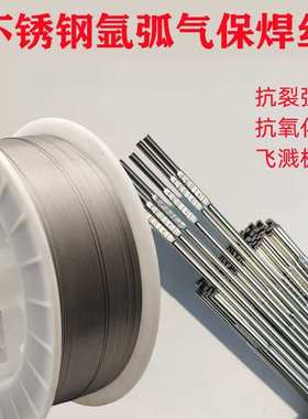 ER309Si不锈钢焊丝 S309Si异种金属焊接用钢焊丝丝