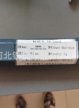 中洲钴基焊丝Stellite6号Stellite12号铸棒ERCoCr-A堆焊ERCoCr-B