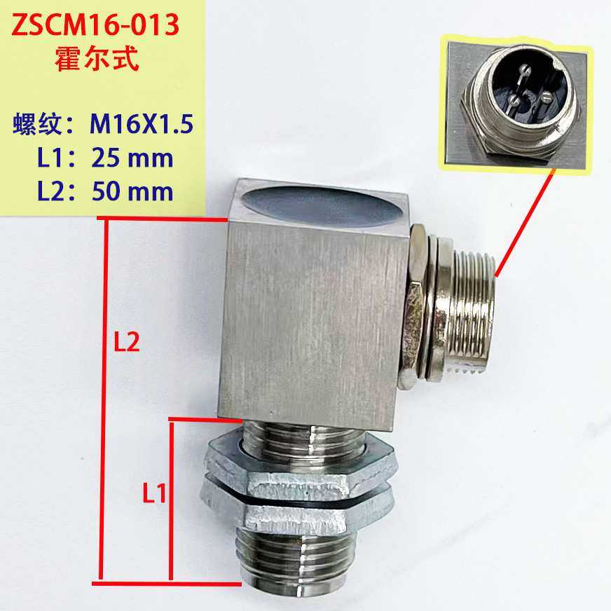 M16*1.5汽车发动机转速传感器/速度传感器 ZSCM16-013方头插头式