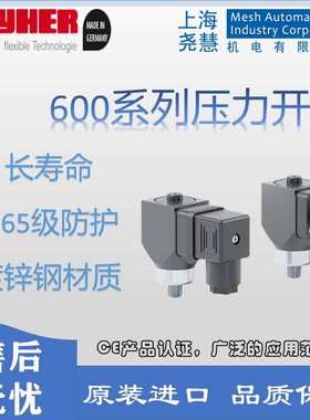 德国Layher 600 070 35111 压力开关