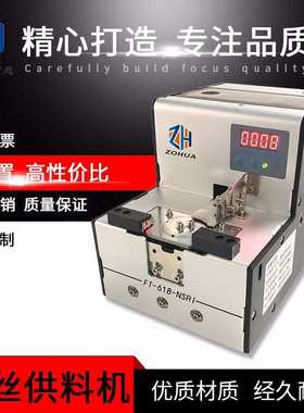 厂家FT-618-NSRI 螺丝供料器 吸附式螺丝机 转盘式螺丝机