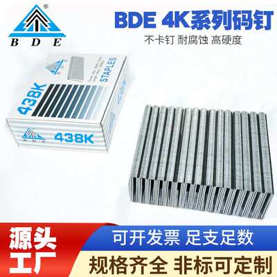 百得气动枪钉K钉沙发家具装修钉4K镀锌铁码钉438K432K425K气排钉