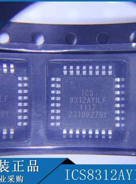 ICS8312AYILF 8312AYILF QFP-32 原装 集成电路 拍前咨询