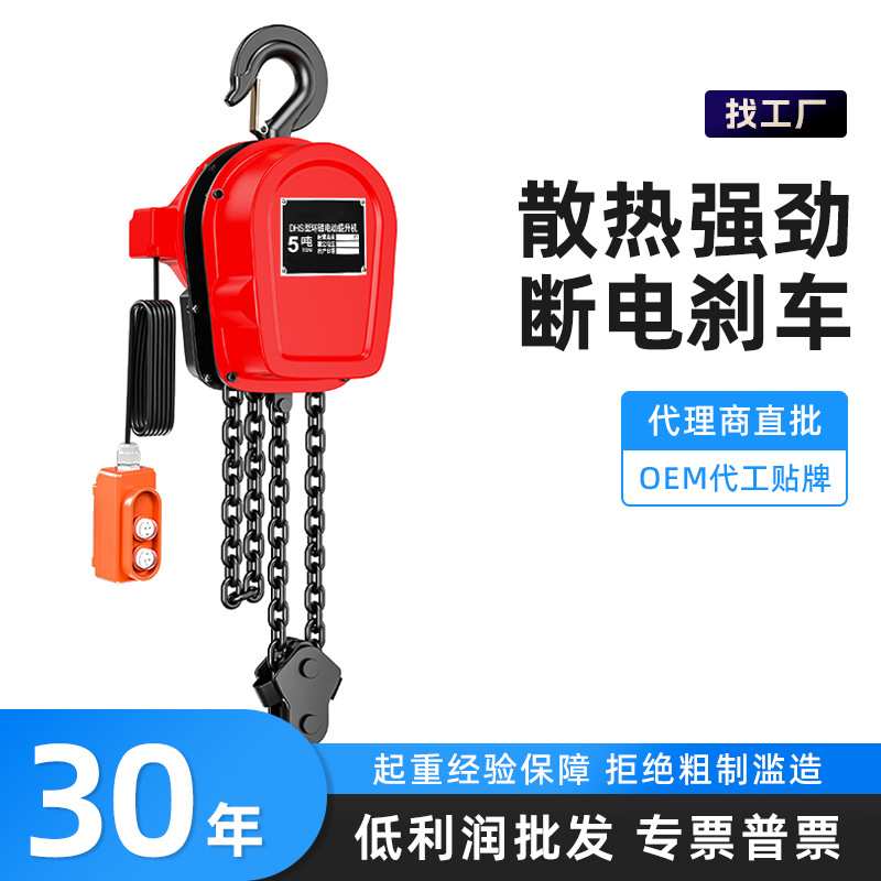 国标环链电动葫芦380V起重提升机1T3T5T10吨220V家用电葫芦可定制