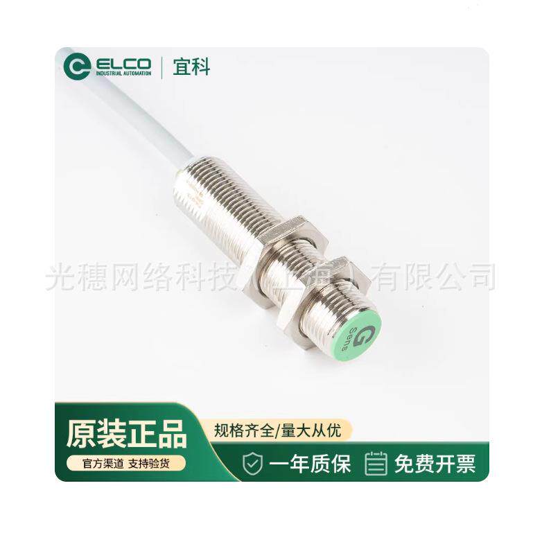 宜科ELCO接近开关FI4 FI2 NI5NI4 NI8-G12 M12-OP6L ON CPD Q12