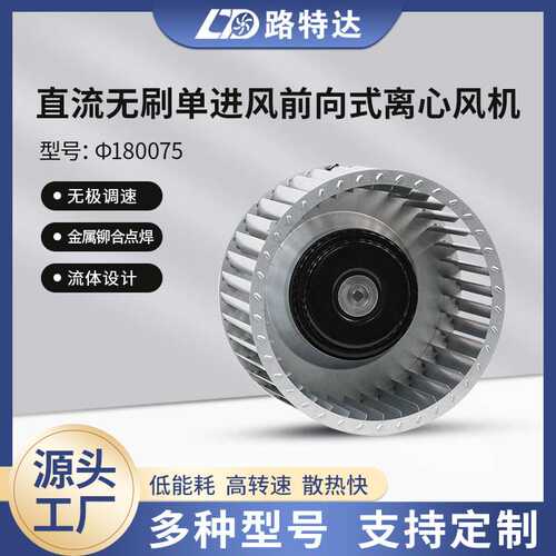 镀锌板离心叶轮前倾式风机管道通风空气循环涡轮散热出口送风