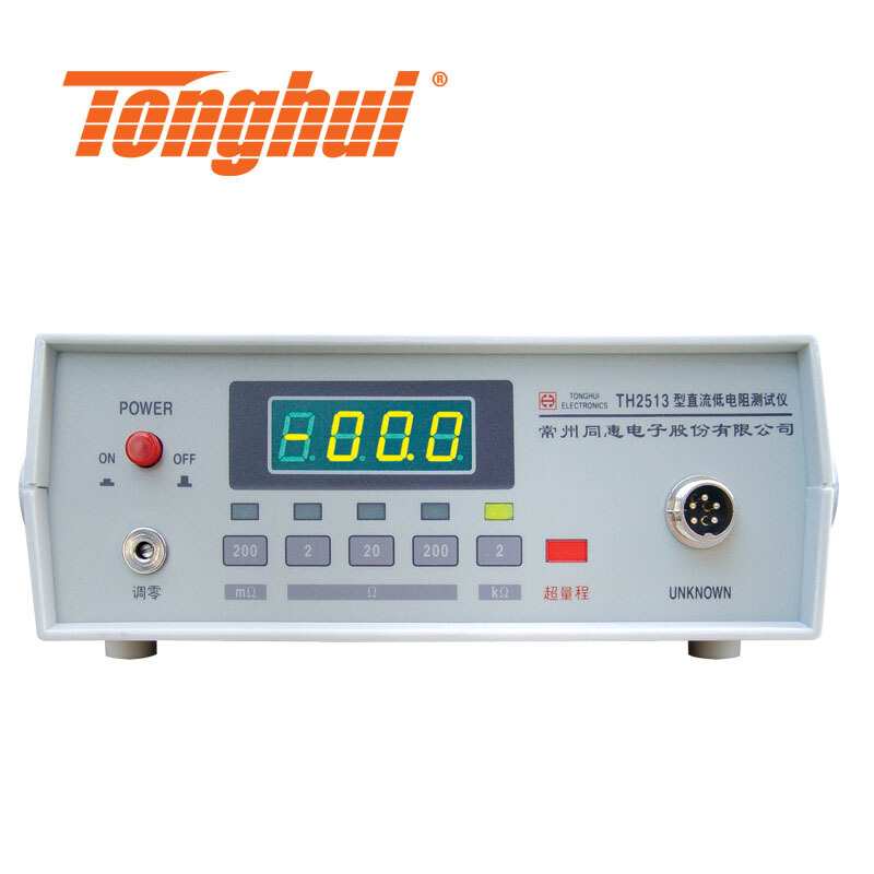 同惠TH2513/TH2513A直流低电阻测试仪