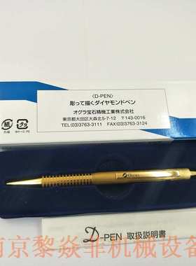 オグラ宝石精機工業菱形楔形笔Dpointpen支架