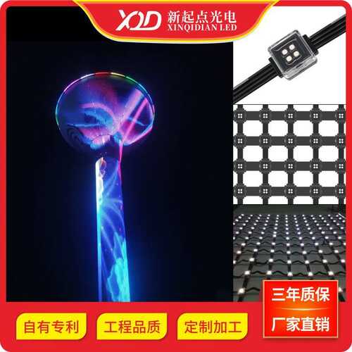 新起点户外全彩防水互动智能外控2020LED注塑网格屏高亮屏大屏幕