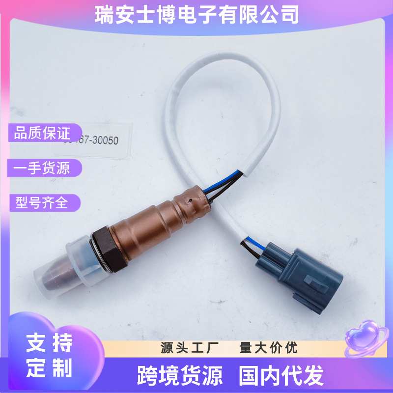 汽车氧传感器 oxygen senso  89467-30050  234-9129  空气燃料