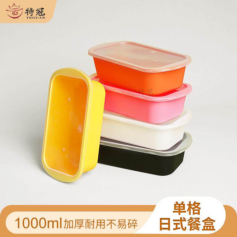 日式1000ml一次性餐盒加厚圆形盒彩色外卖打包盒酸菜鱼盒食品级
