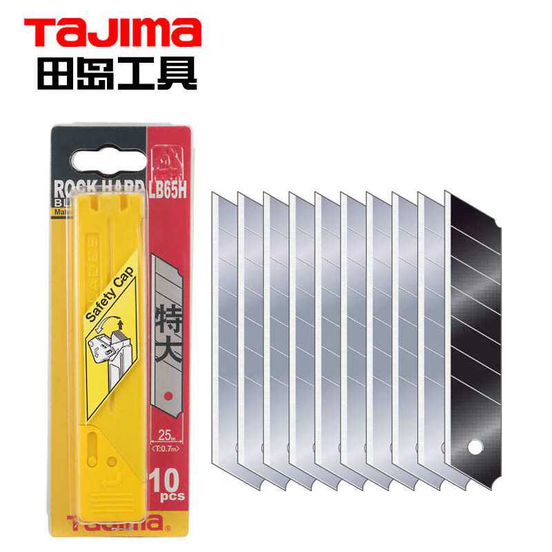 田岛(TaJIma)美工刀片 25mm大号10片装 LB65H 1102-0201