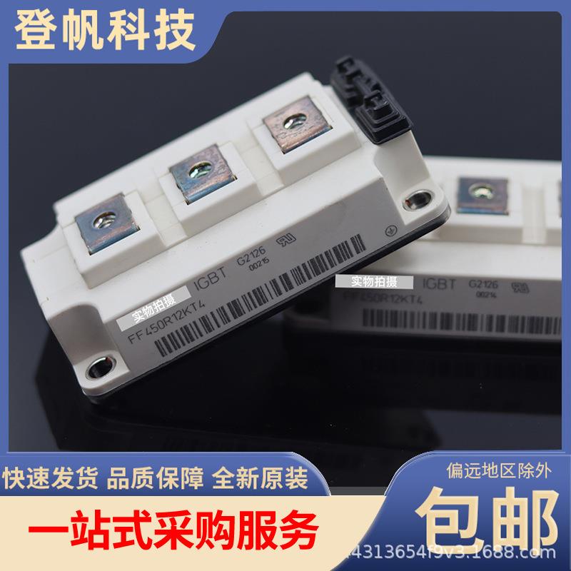 IGBT模块FF100R12RT4 FF300R12KT4 FF200R12KS4 FF450R12KT4
