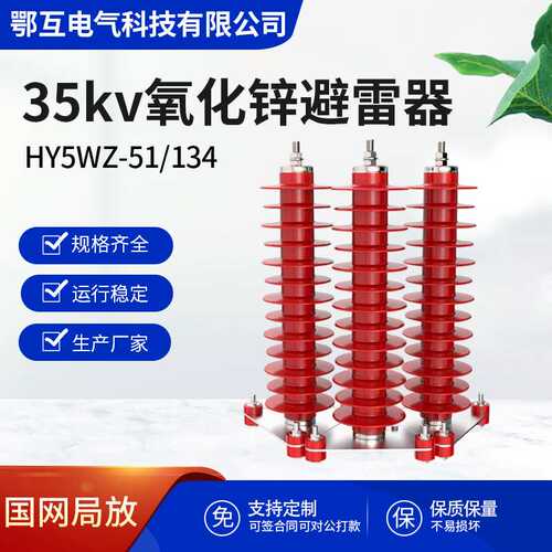 户外高压 35kv氧化锌避雷器 橡胶绝缘 一体式线路配电型防雷器