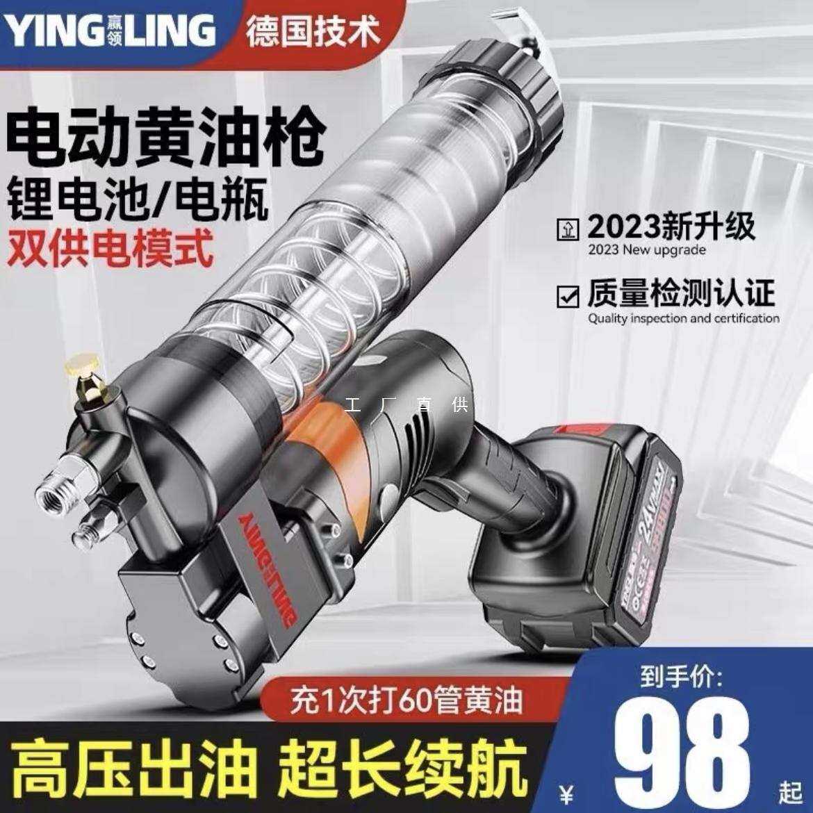 德国赢领电动黄油枪24v充电式锂电池全自动高压便携式无线挖掘机