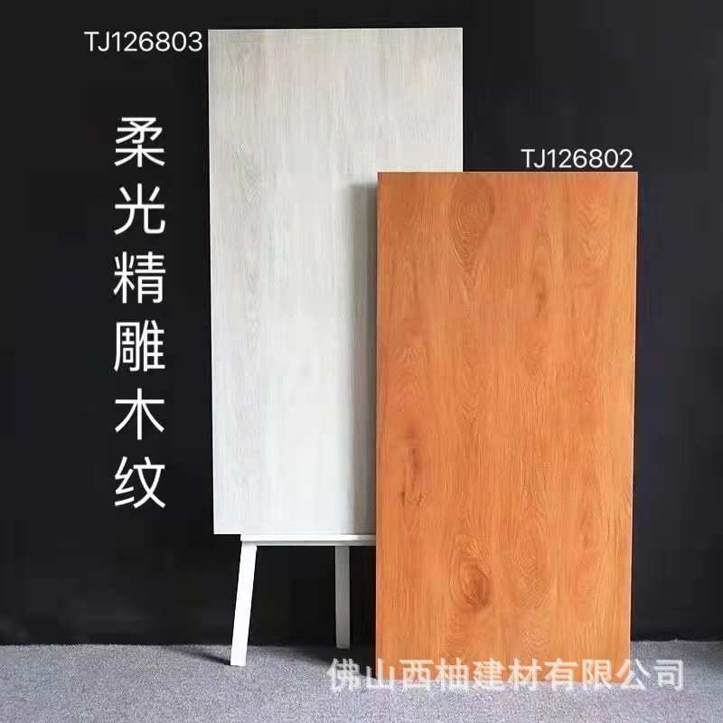木纹砖600x1200客厅柔光精雕仿实木瓷砖卧室大板仿古砖防滑地板砖
