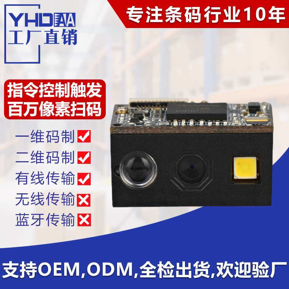 百万像素嵌入式扫码模块流水线闸机自动终端条码识别扫描模组串口,模玩/动漫/周边/娃圈三坑/桌游,模型制作工具/辅料耗材,淘宝优惠券,粉丝福利购,淘宝优惠卷