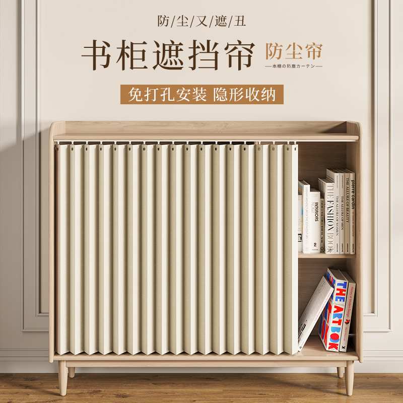 简易书柜遮挡帘杂物柜折叠门帘滑轨拉帘鞋柜橱柜衣柜防尘遮丑帘子