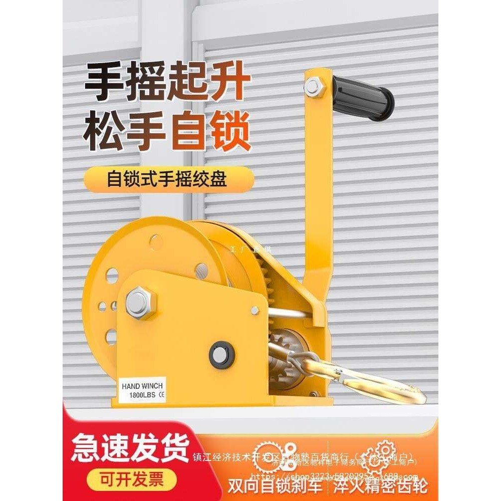 手摇绞盘自锁式手摇绞车1200磅1800磅手动牵引卷杨吊机小型雅通思