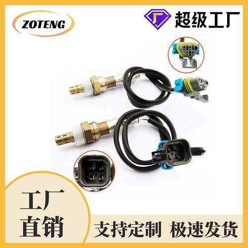 工厂跨境汽车氧传感器234-4242 234-4251 2PCS oxygen sensor