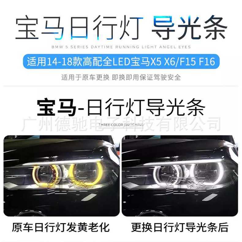 适用于BMW 14-18款 高配-F15 F16 X5 X6日行