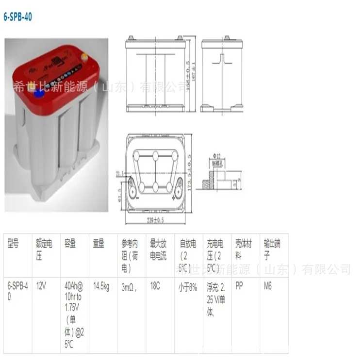 双登卷绕启动蓄电池6-SPB-40/12V40AH混合电动汽车发电机起动电瓶