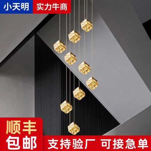 轻奢魔方水晶楼梯吊灯复式楼loft楼梯间灯网红复式楼客厅餐厅吊灯