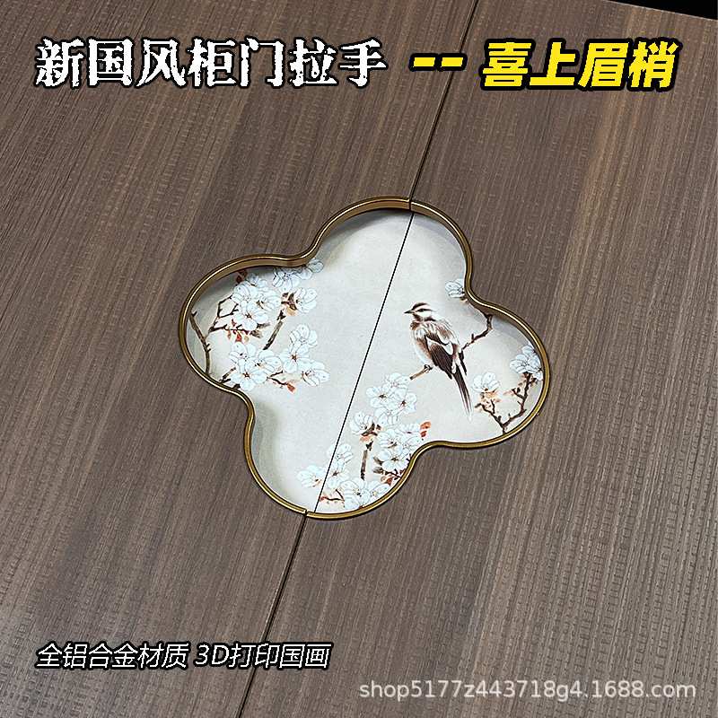 中式国风内嵌拉手新宋式中古风长衣柜门 隐藏式暗扣中式内嵌拉手