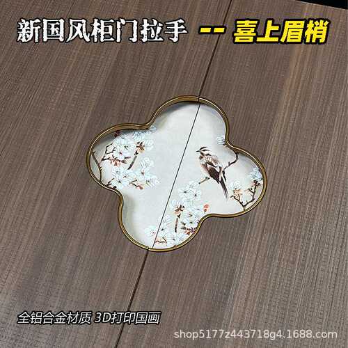 中式国风内嵌拉手新宋式中古风长衣柜门 隐藏式暗扣中式内嵌拉手