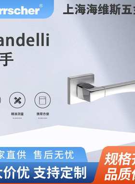意大利进口Mandelli铜分体执手1171酒店住宅入户门室内门把手整套