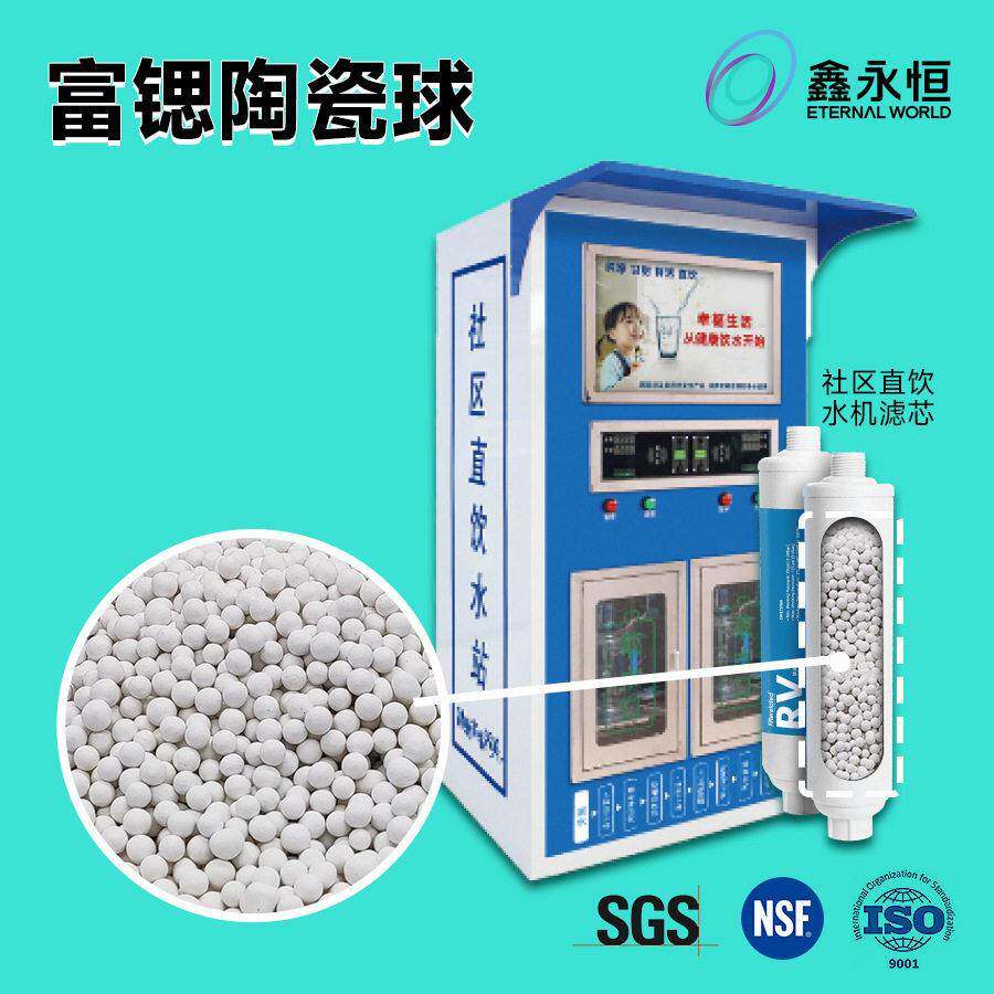 定制富锶球 水中溶出锶sr矿物元素水机沐浴滤芯滤料 锶元素陶瓷球