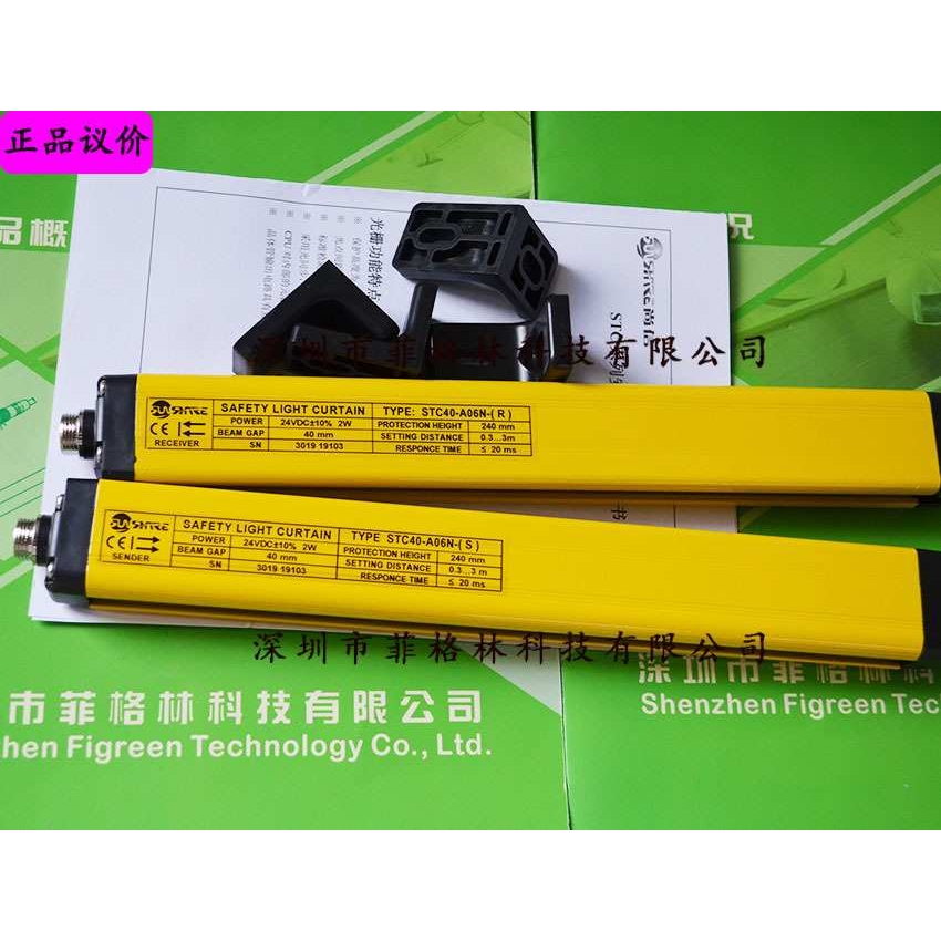 【厂家直供】STC40-A06N 尚信SHANGXIN 安全光幕 保护光栅