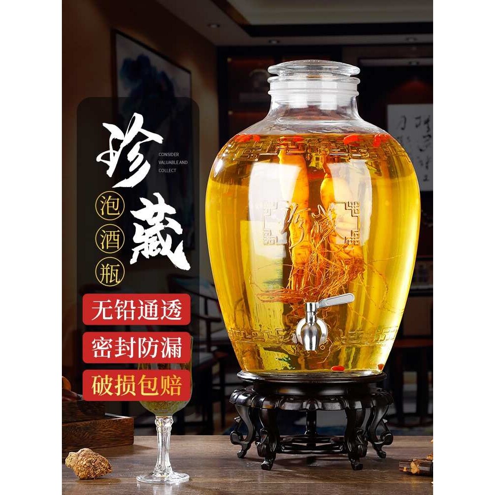 泡酒玻璃瓶家用密封泡酒罐10斤20装酒瓶30斤酒坛子带龙头